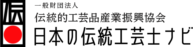 一般財団法人 伝統的工芸品産業振興協会